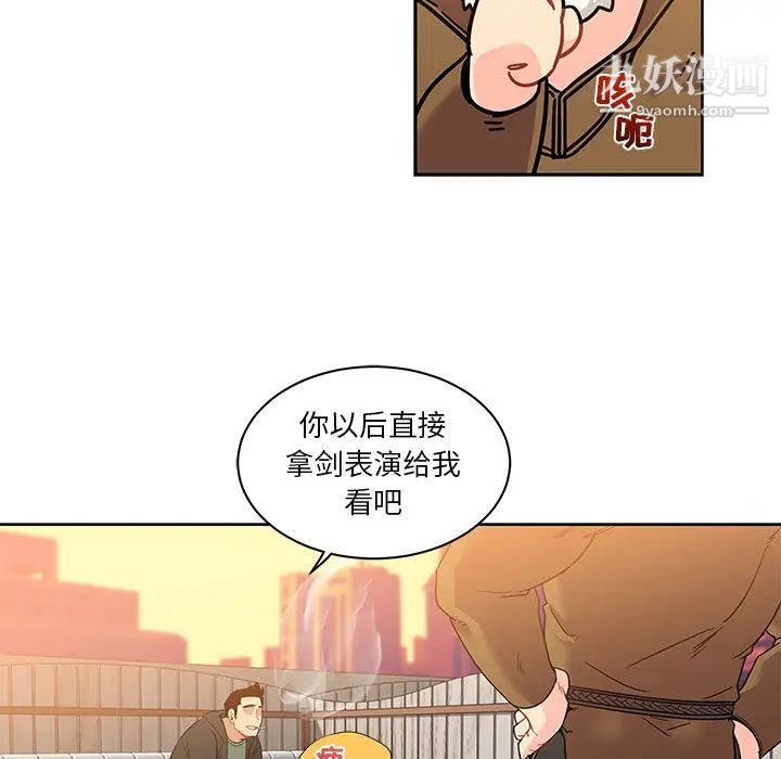 亲爱的你-Liebling！第15话