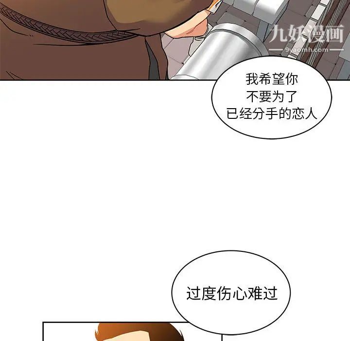 亲爱的你-Liebling！第15话