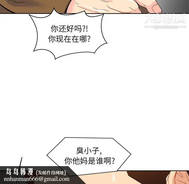 亲爱的你-Liebling！第15话