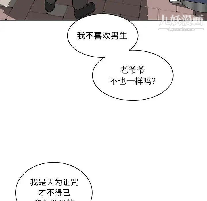 亲爱的你-Liebling！第15话