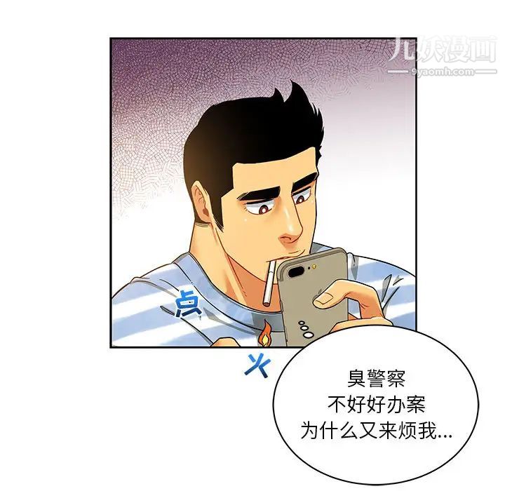 亲爱的你-Liebling！第15话