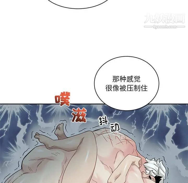 亲爱的你-Liebling！第15话