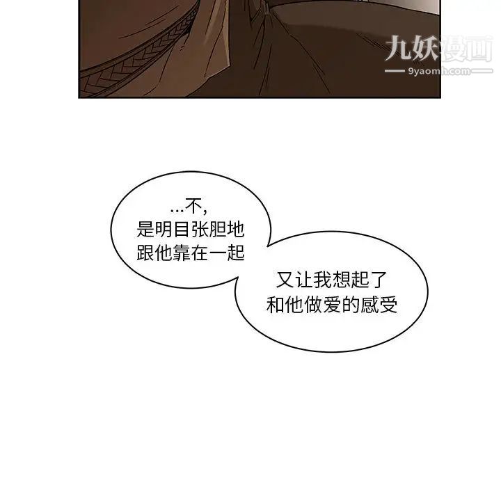 亲爱的你-Liebling！第15话