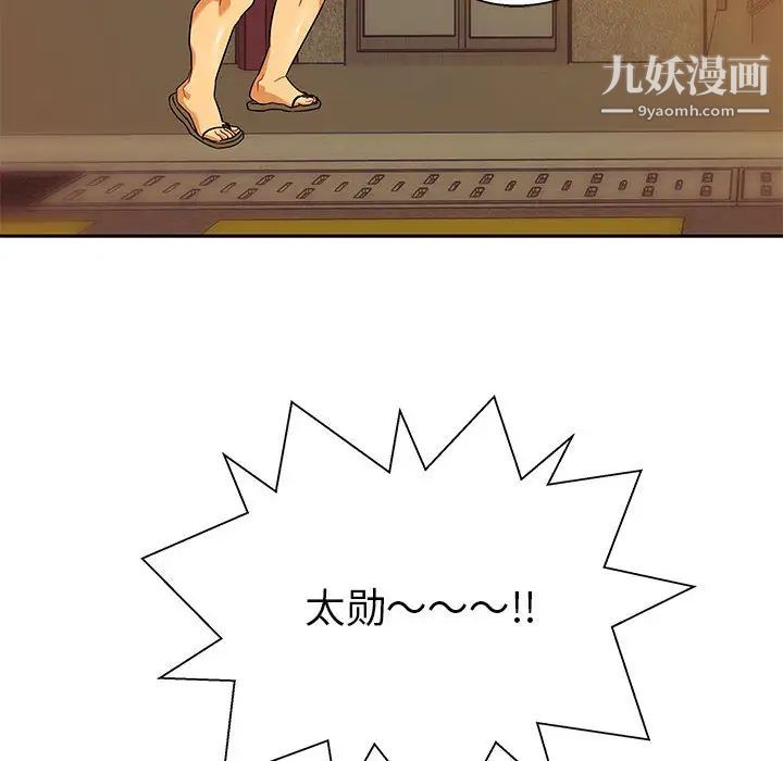 亲爱的你-Liebling！第15话