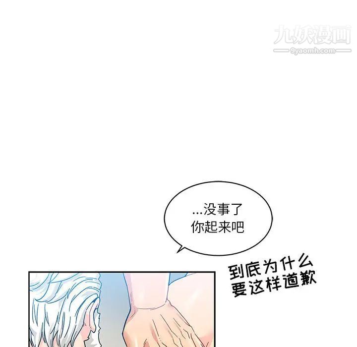 亲爱的你-Liebling！第16话