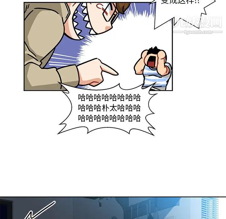 亲爱的你-Liebling！第16话
