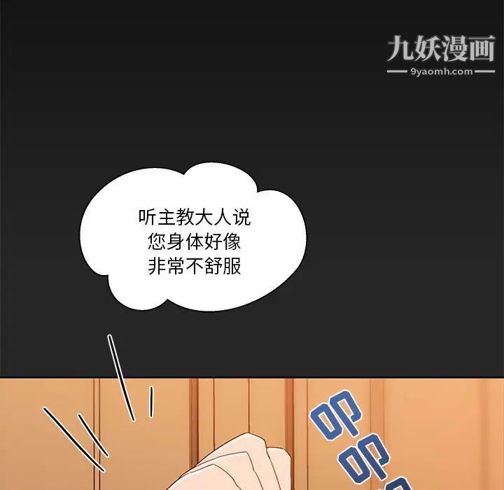亲爱的你-Liebling！第17话