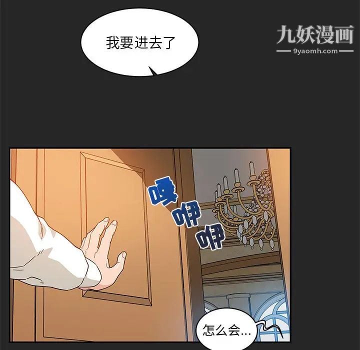 亲爱的你-Liebling！第17话