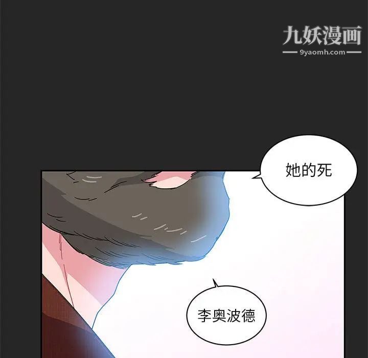 亲爱的你-Liebling！第17话