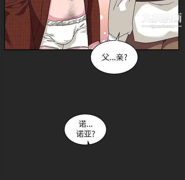 亲爱的你-Liebling！第17话