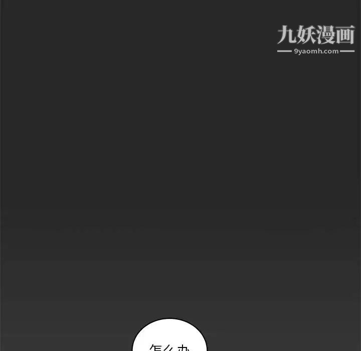 亲爱的你-Liebling！第17话