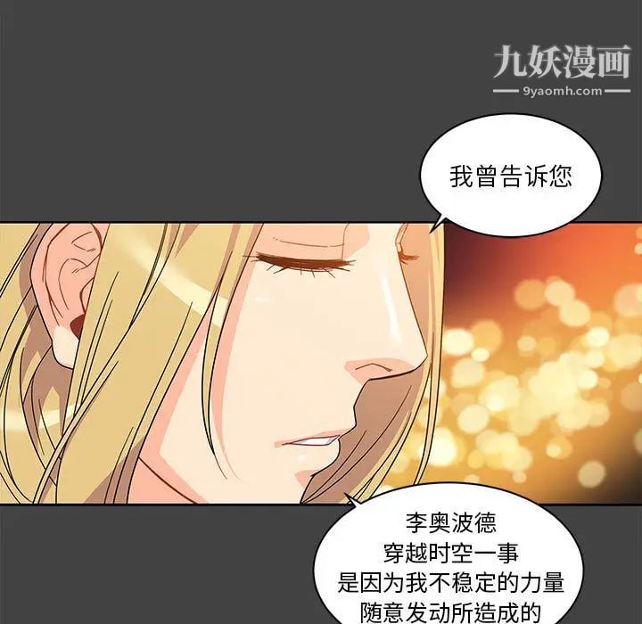 亲爱的你-Liebling！第17话