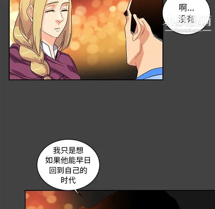 亲爱的你-Liebling！第17话
