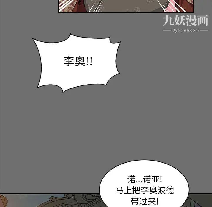 亲爱的你-Liebling！第17话