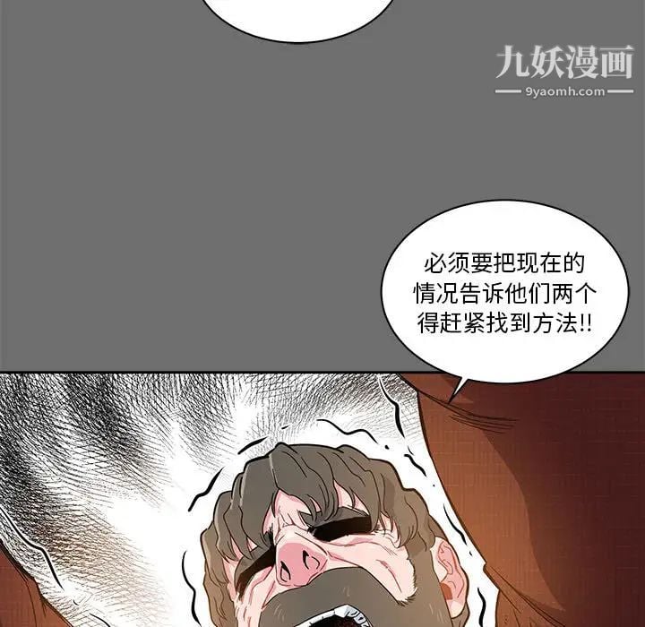 亲爱的你-Liebling！第17话