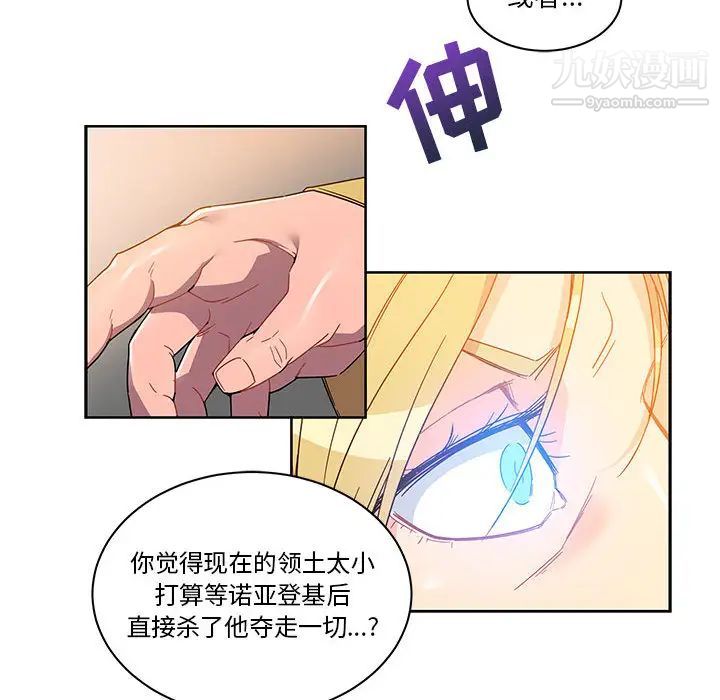 亲爱的你-Liebling！第18话