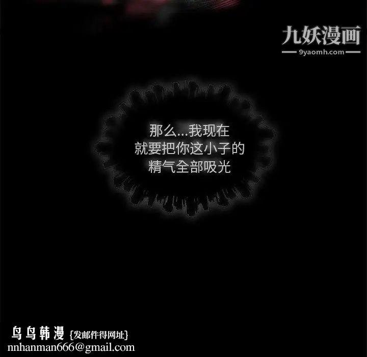 亲爱的你-Liebling！第18话