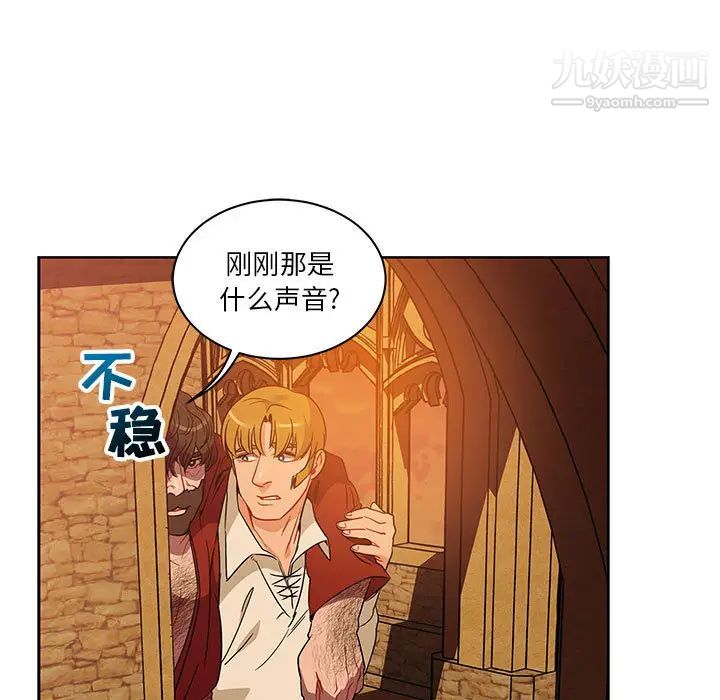 亲爱的你-Liebling！第19话