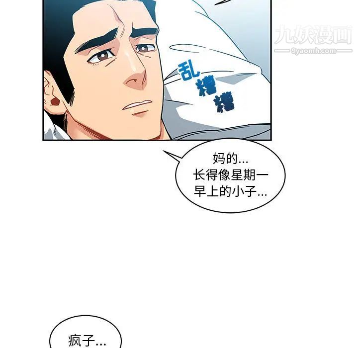 亲爱的你-Liebling！第19话