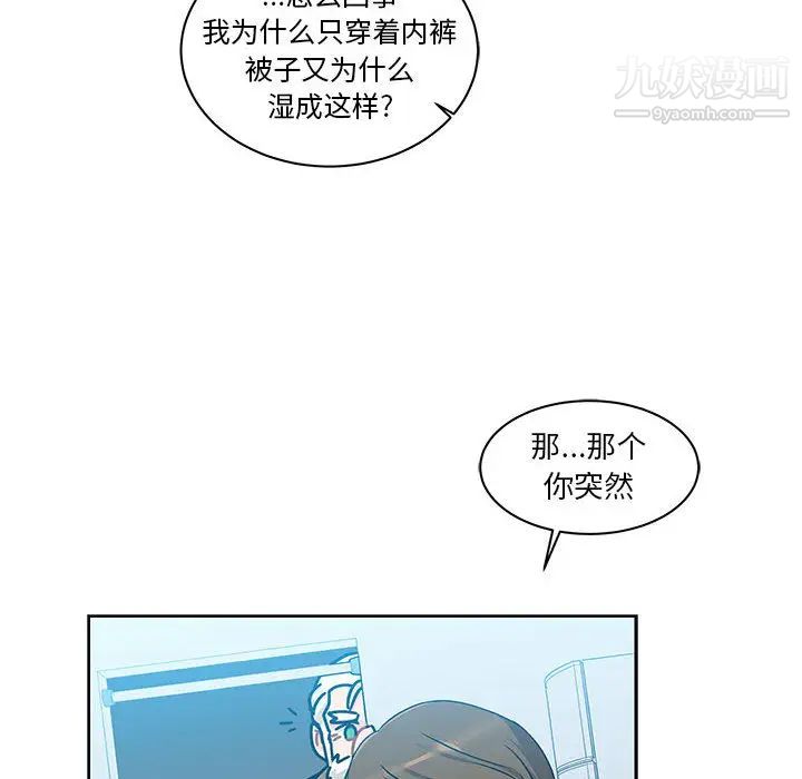 亲爱的你-Liebling！第19话