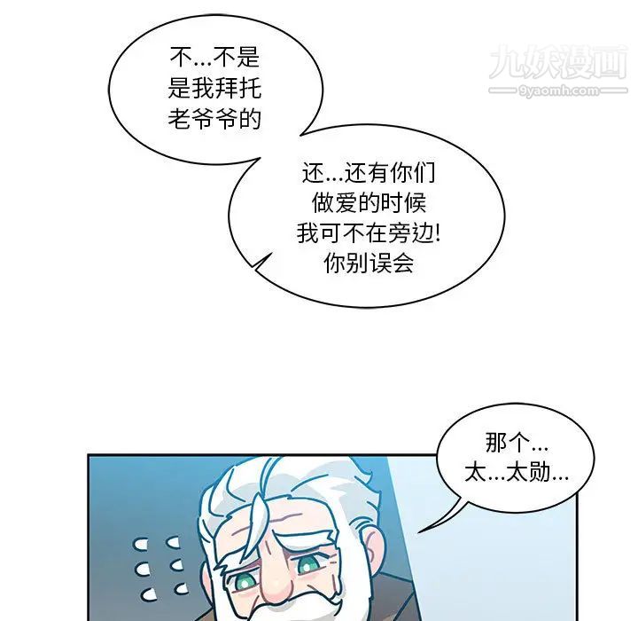 亲爱的你-Liebling！第19话
