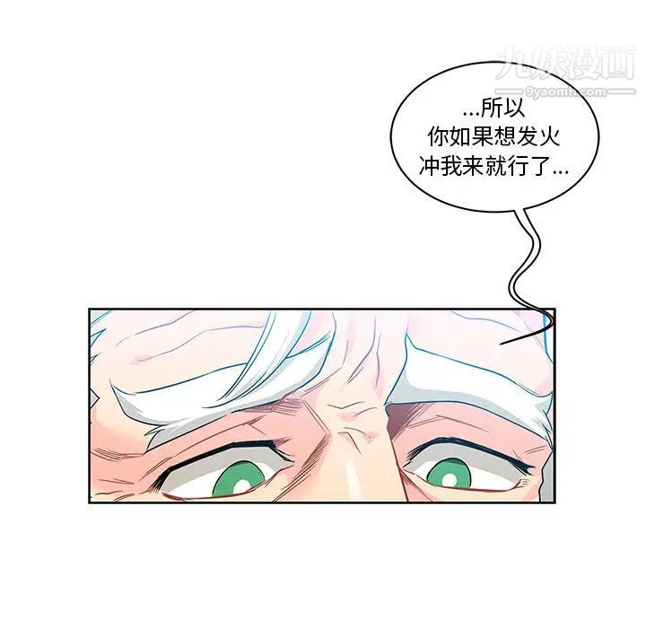 亲爱的你-Liebling！第19话
