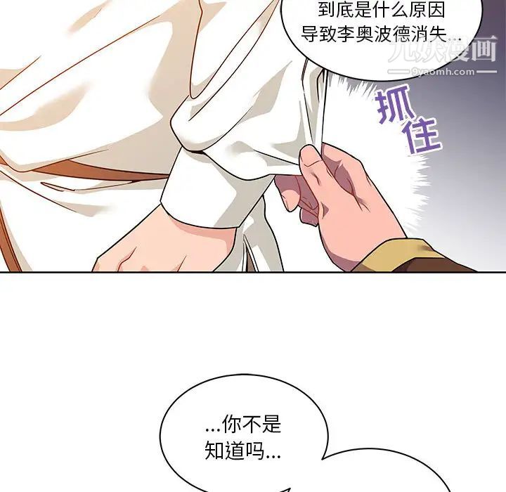 亲爱的你-Liebling！第19话