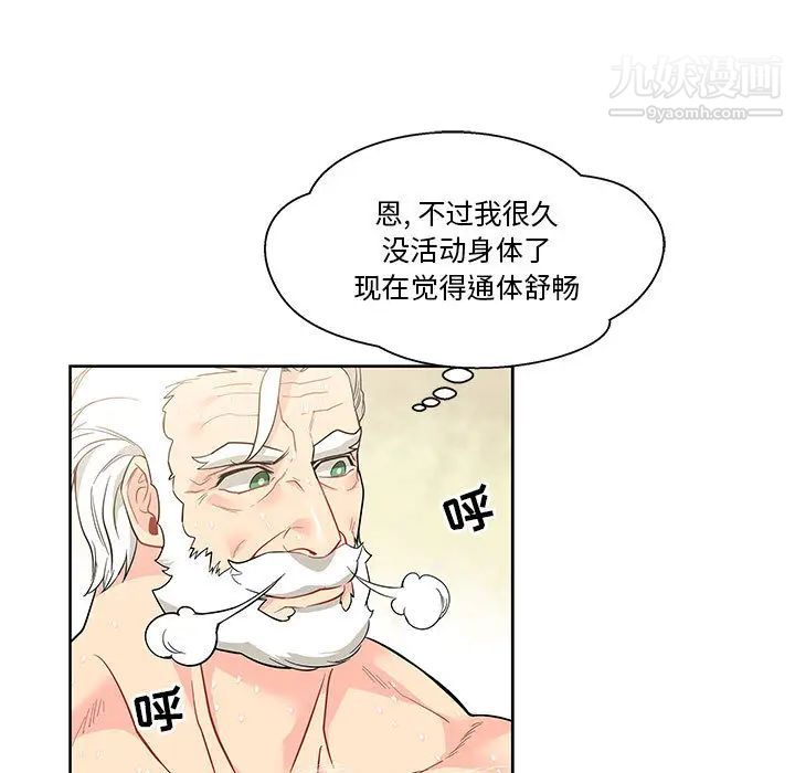 亲爱的你-Liebling！第20话