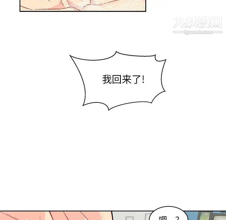 亲爱的你-Liebling！第20话