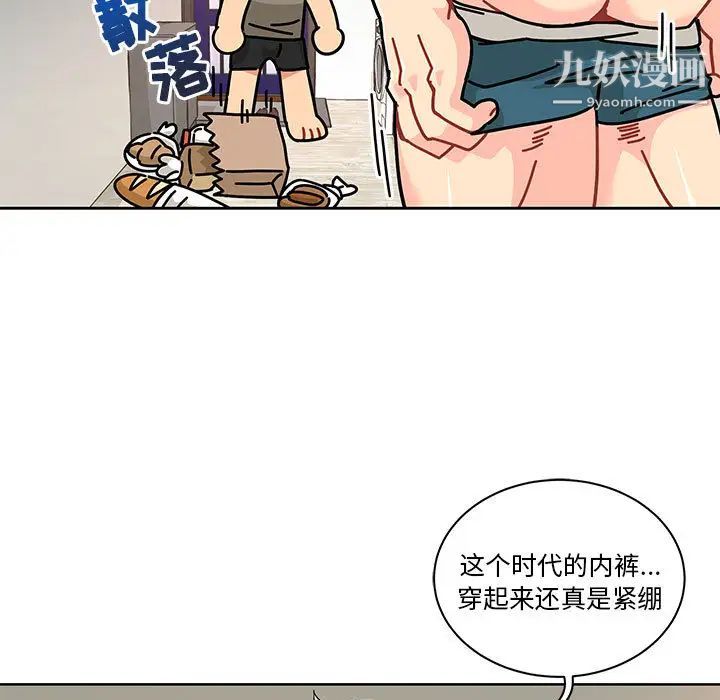 亲爱的你-Liebling！第20话