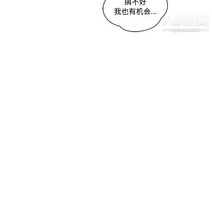 亲爱的你-Liebling！第20话