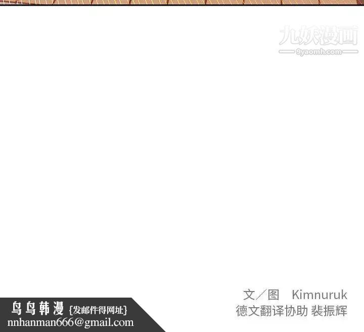 亲爱的你-Liebling！第20话