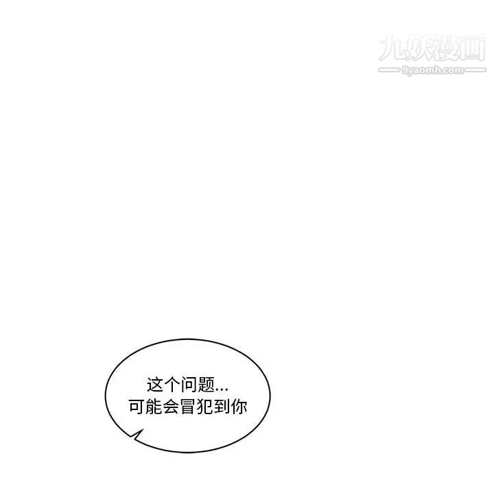 亲爱的你-Liebling！第21话
