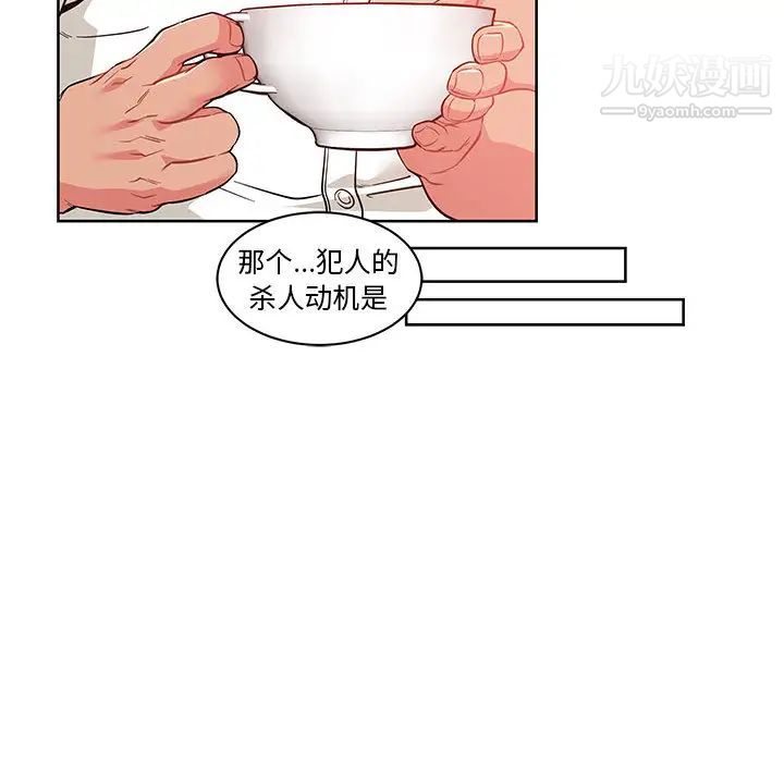 亲爱的你-Liebling！第21话