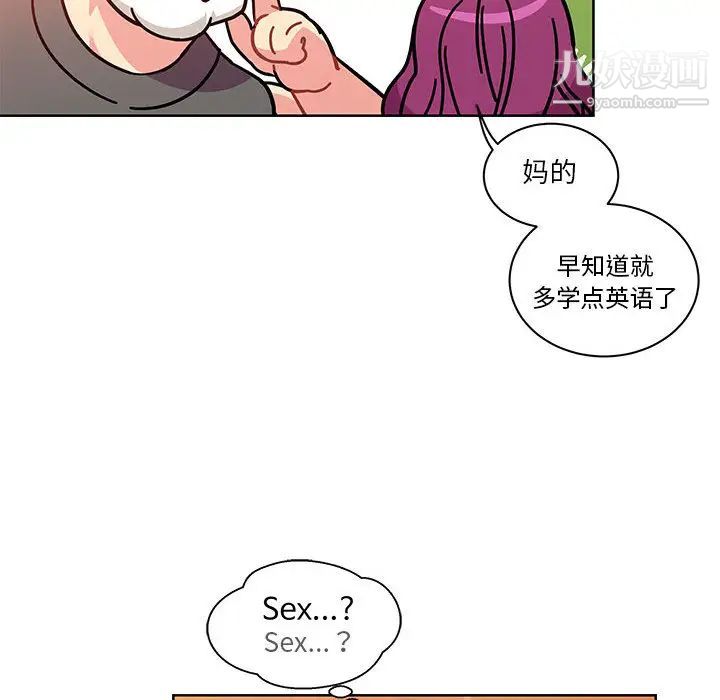 亲爱的你-Liebling！第21话