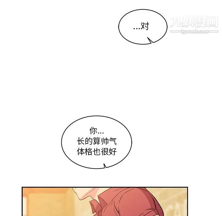 亲爱的你-Liebling！第21话