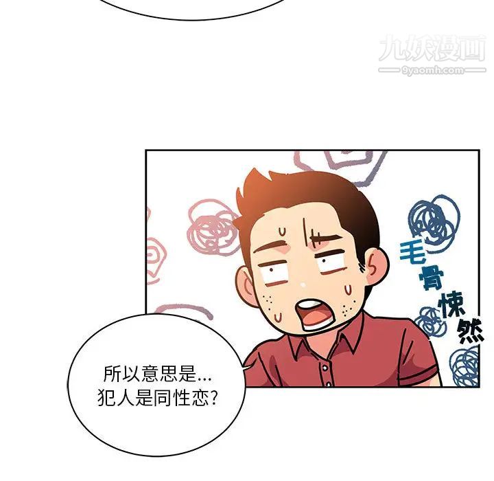 亲爱的你-Liebling！第21话