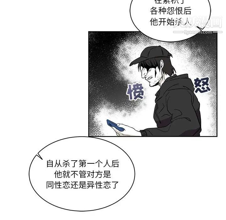 亲爱的你-Liebling！第21话
