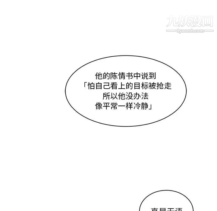 亲爱的你-Liebling！第21话