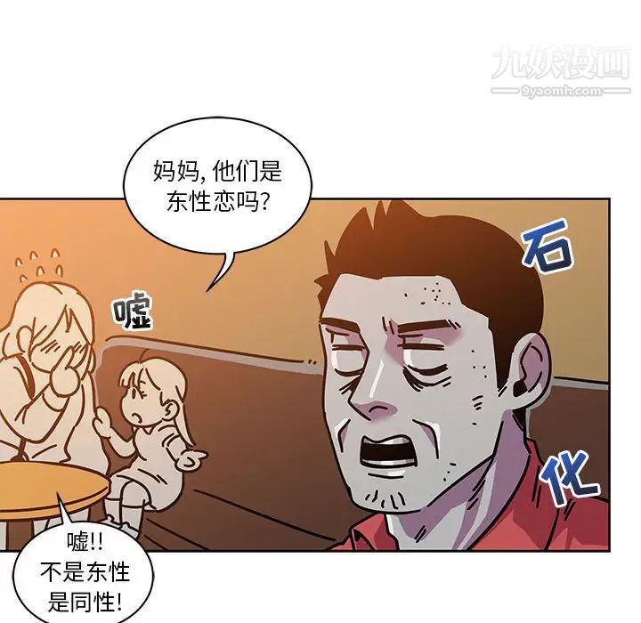 亲爱的你-Liebling！第21话