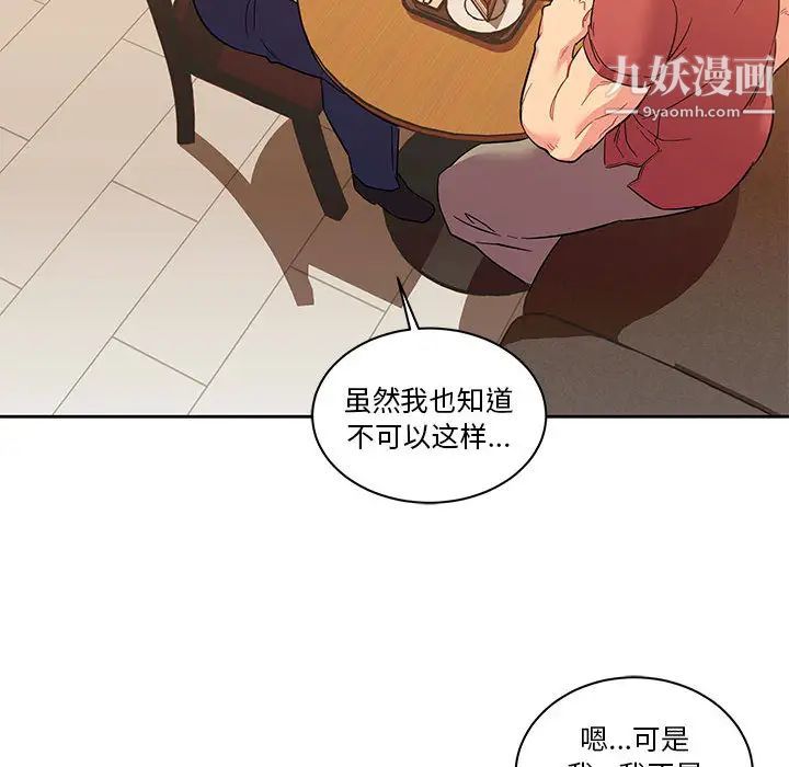 亲爱的你-Liebling！第21话