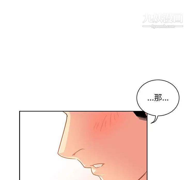 亲爱的你-Liebling！第21话