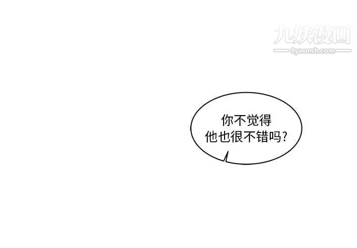 亲爱的你-Liebling！第22话