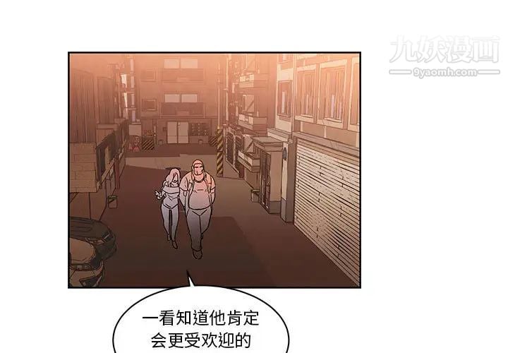 亲爱的你-Liebling！第22话