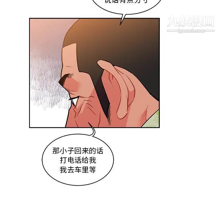 亲爱的你-Liebling！第22话