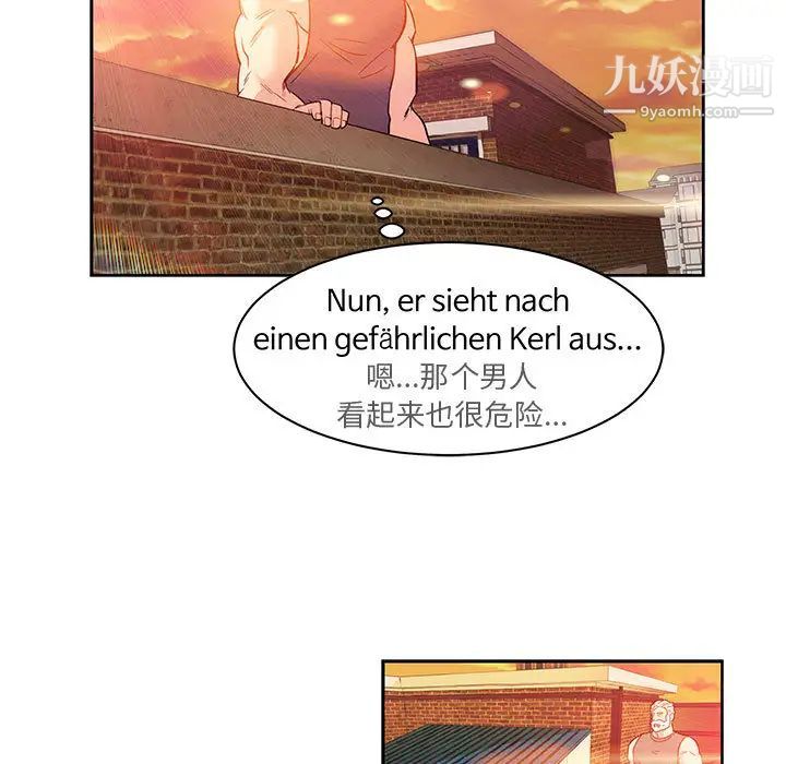 亲爱的你-Liebling！第22话