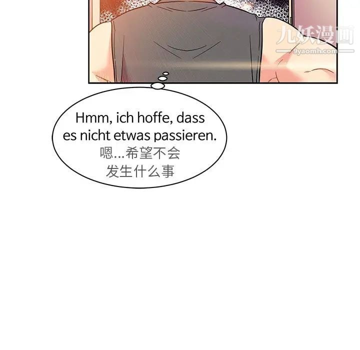 亲爱的你-Liebling！第22话