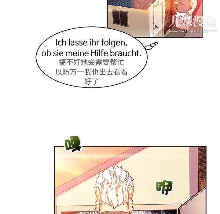 亲爱的你-Liebling！第22话