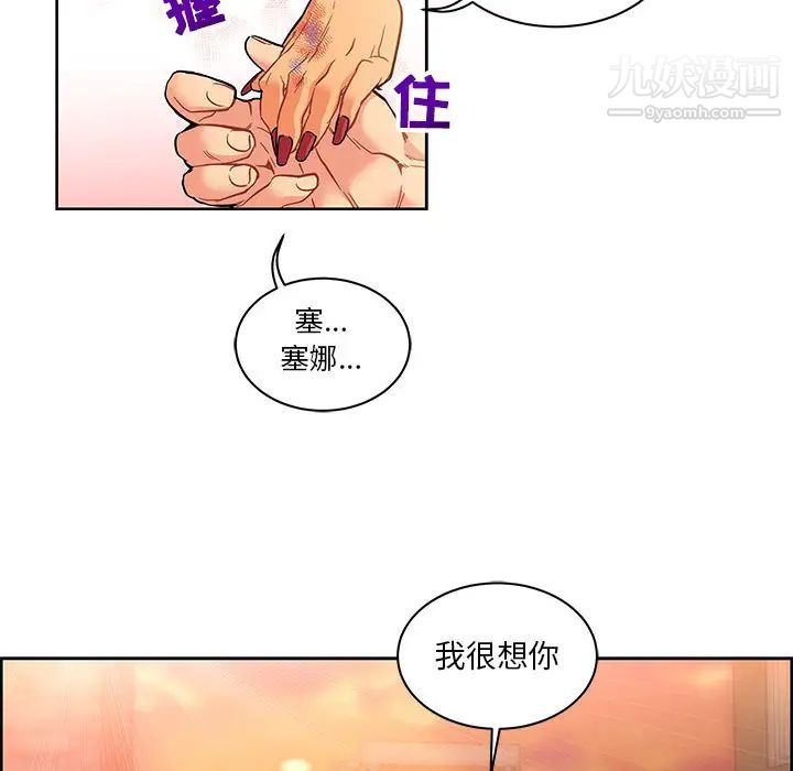 亲爱的你-Liebling！第22话