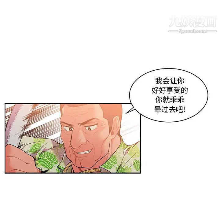 亲爱的你-Liebling！第22话